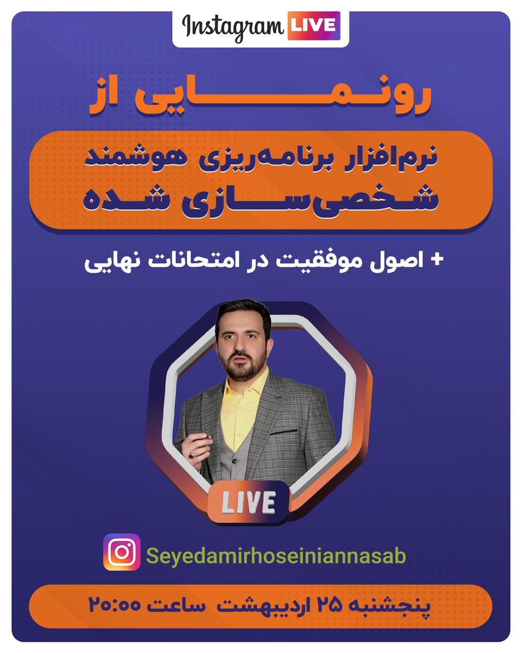 رونمایی از برنامه‌ریزی هوشمند شخصی‌سازی‌شده